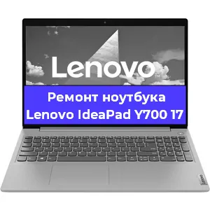 Ремонт ноутбука Lenovo IdeaPad Y700 17 в Красноярске